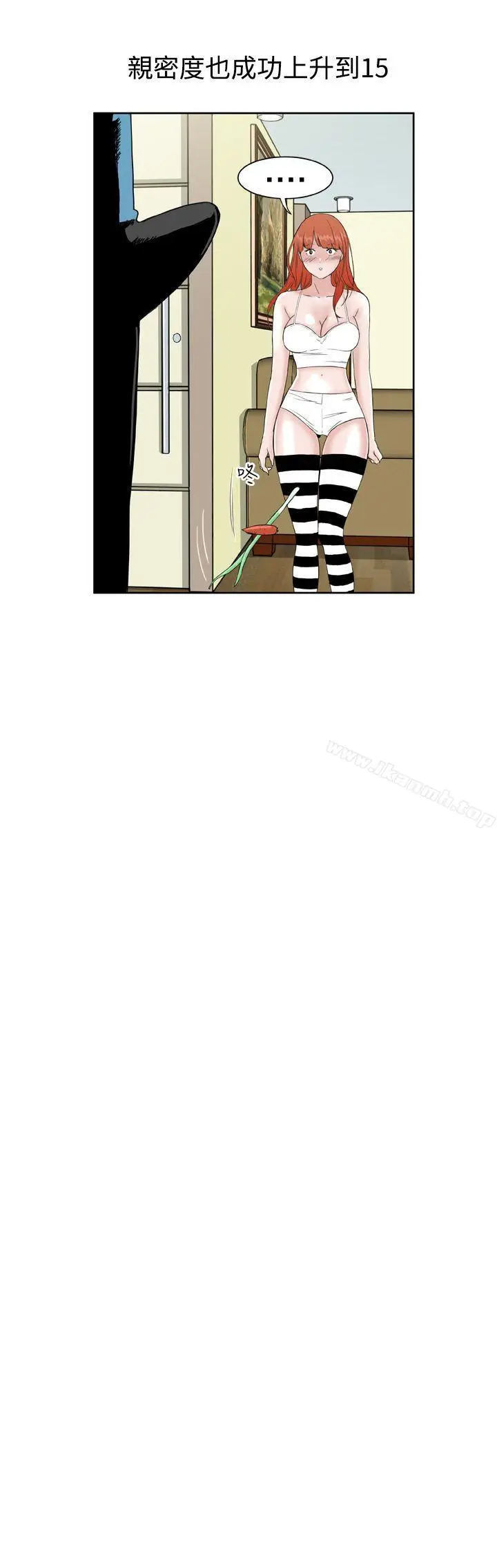 漫画《DreamGirl》第9话第14张图