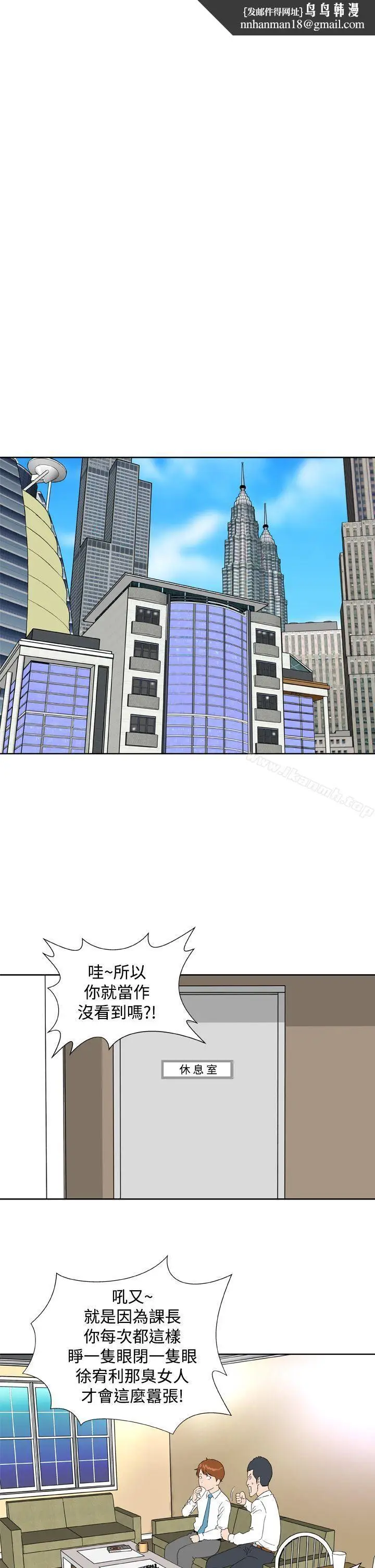 漫画《DreamGirl》第9话第15张图