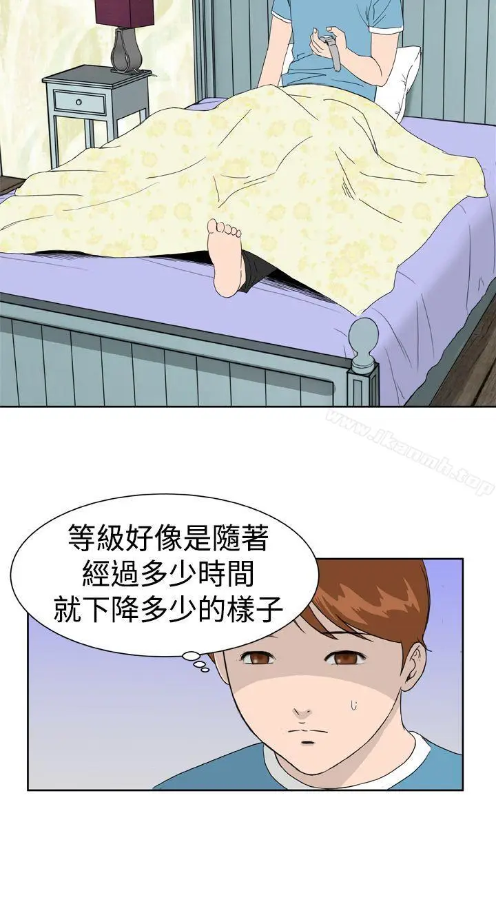 漫画《DreamGirl》第9话第2张图