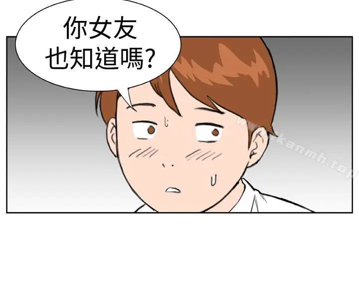 漫画《DreamGirl》第9话第20张图