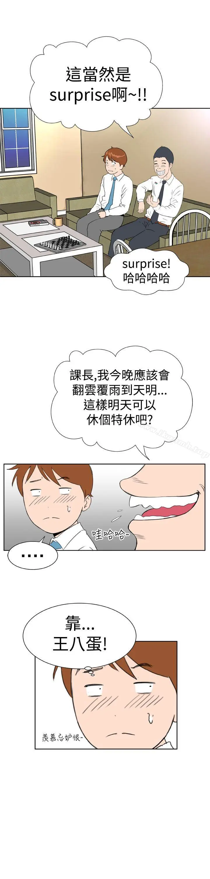 漫画《DreamGirl》第9话第21张图