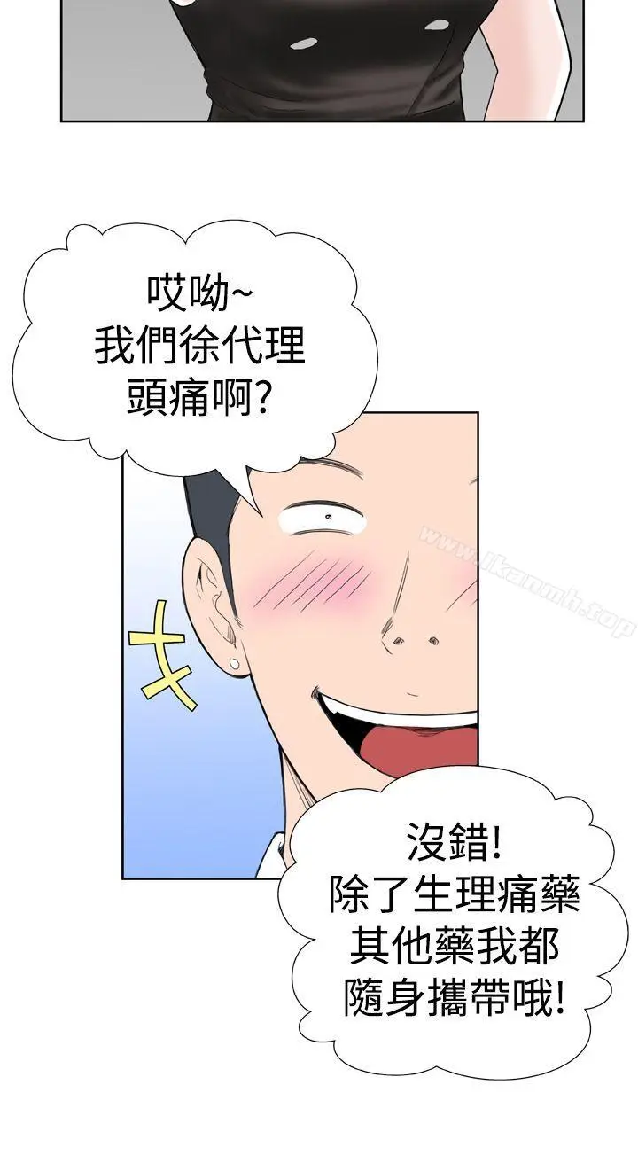 漫画《DreamGirl》第9话第24张图