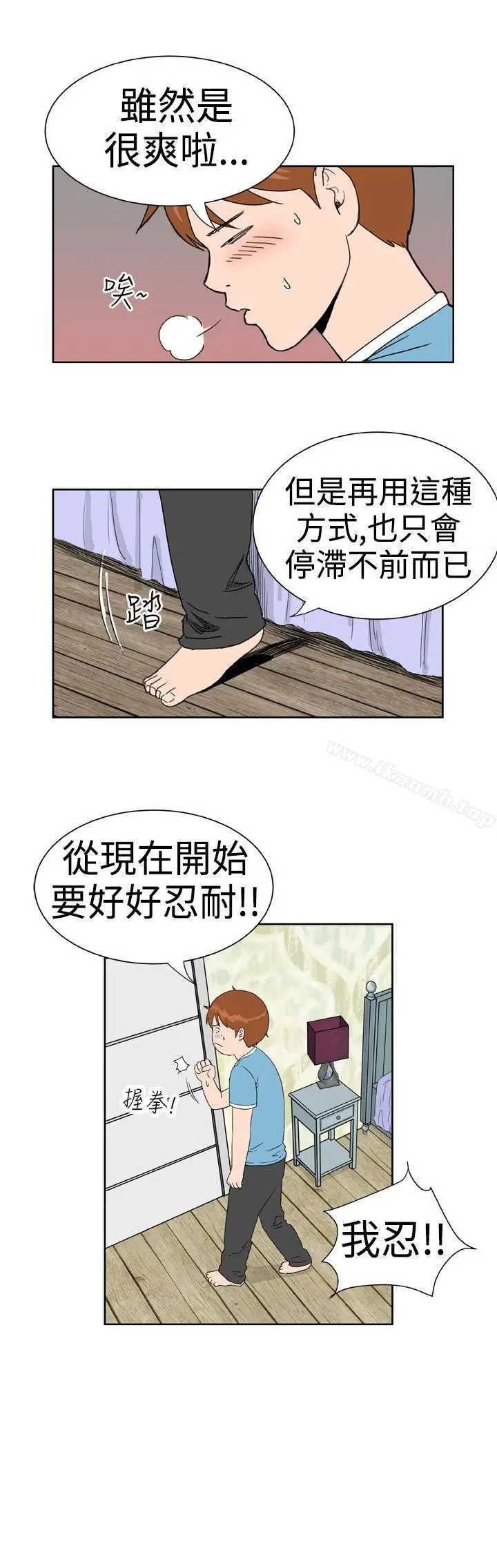漫画《DreamGirl》第9话第4张图