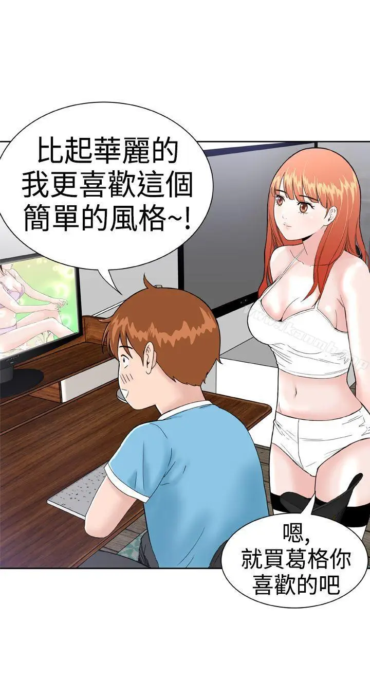 漫画《DreamGirl》第9话第6张图
