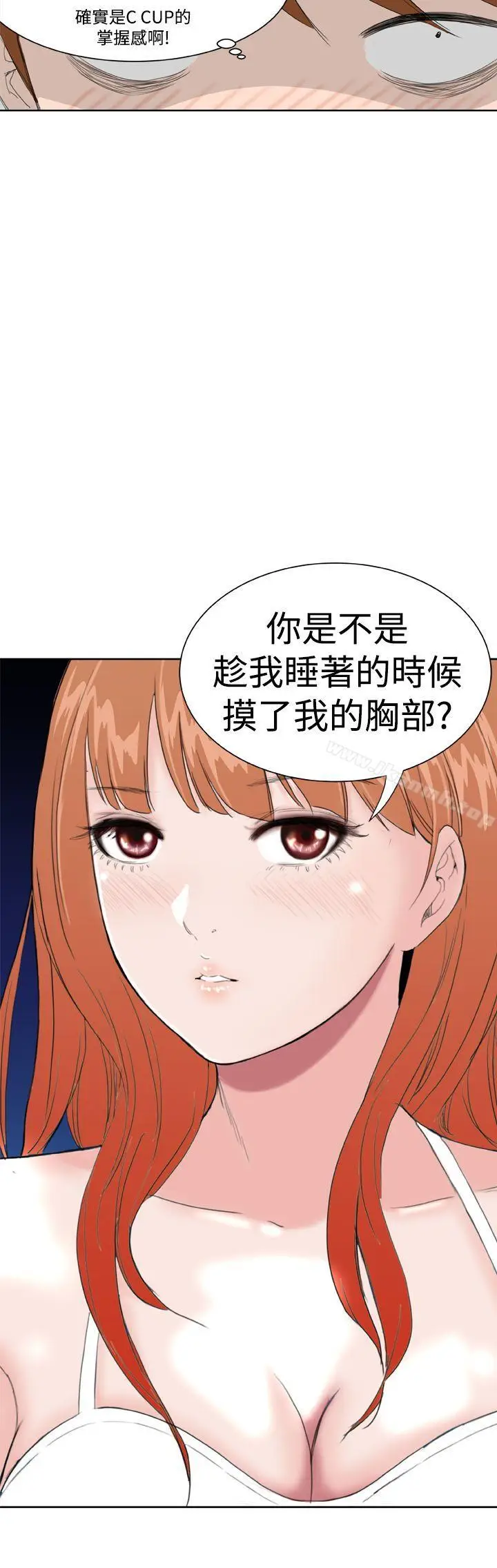 漫画《DreamGirl》第9话第8张图