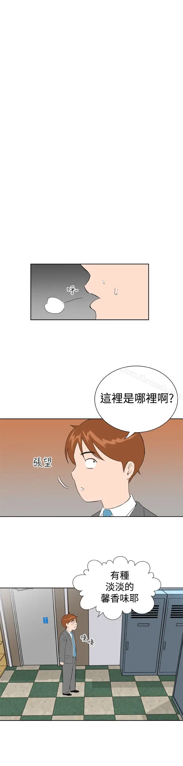 漫画《DreamGirl》第10话第11张图