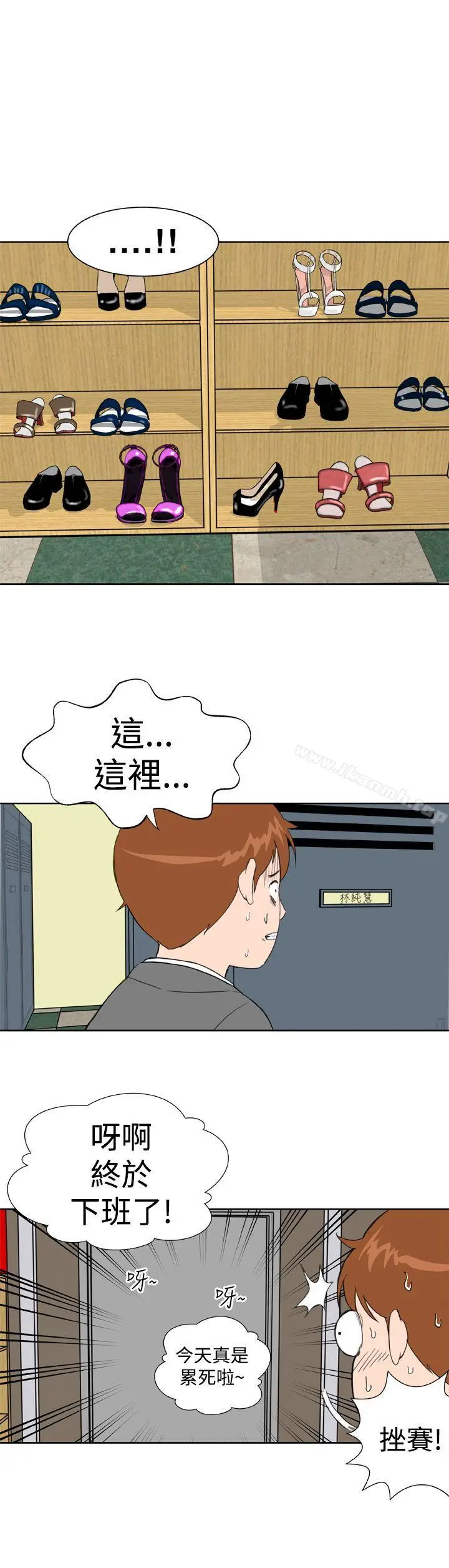 漫画《DreamGirl》第10话第12张图