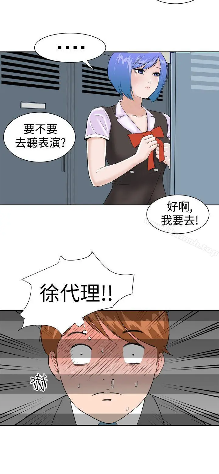 漫画《DreamGirl》第10话第14张图