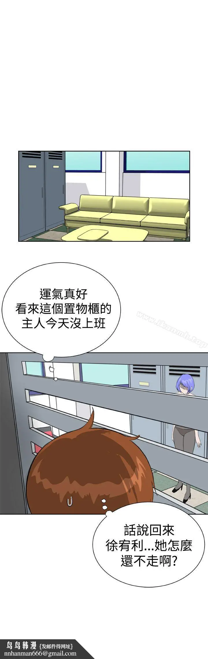 漫画《DreamGirl》第10话第20张图