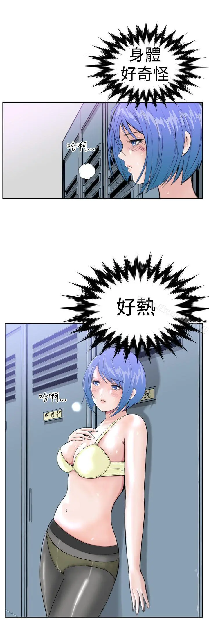 漫画《DreamGirl》第10话第21张图