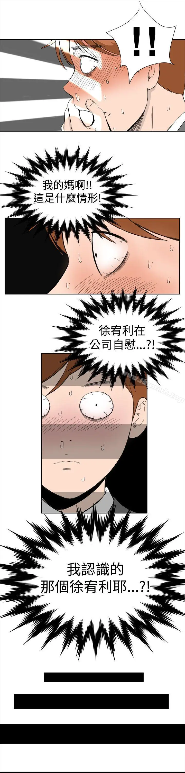 漫画《DreamGirl》第10话第28张图