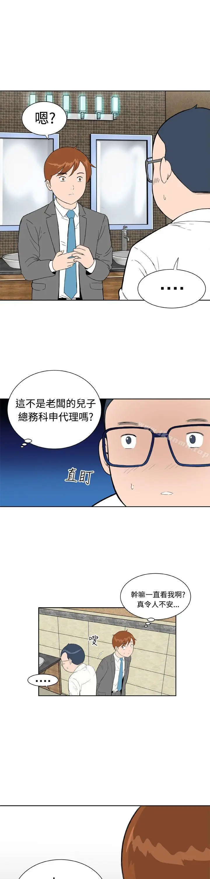 漫画《DreamGirl》第10话第3张图