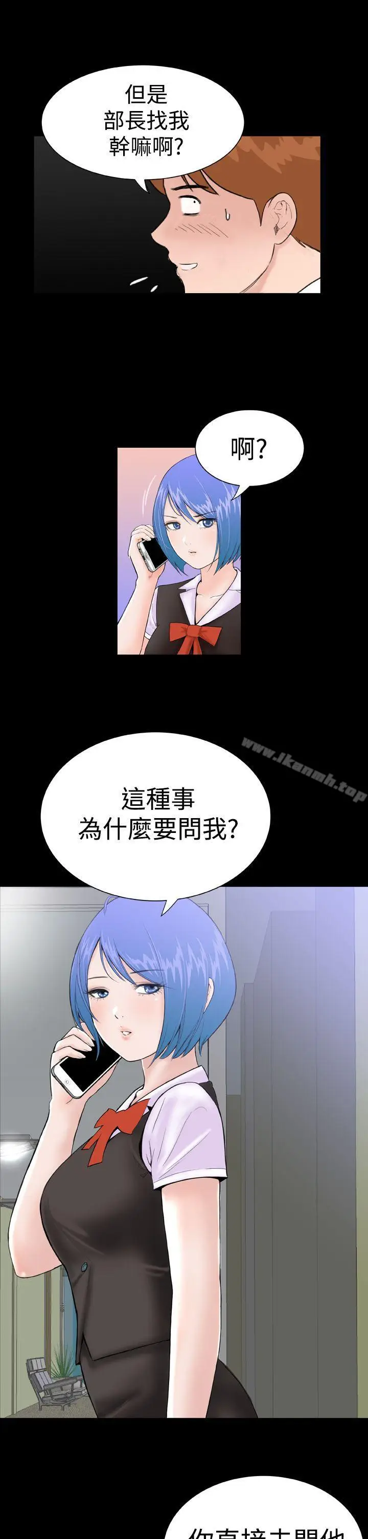 漫画《DreamGirl》第10话第30张图