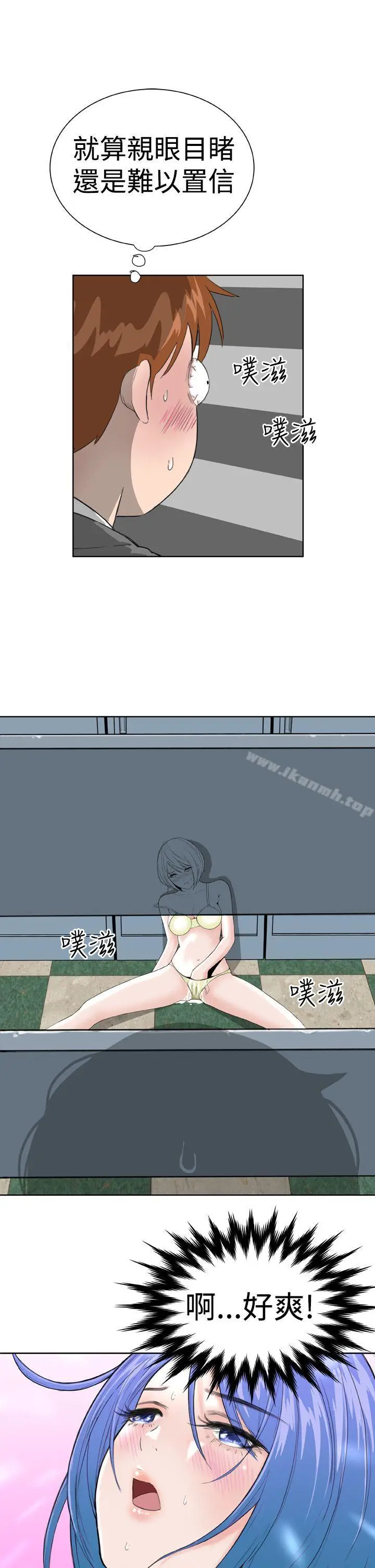 漫画《DreamGirl》第10话第32张图