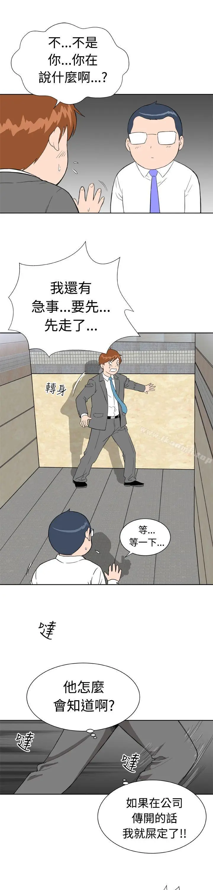 漫画《DreamGirl》第10话第7张图