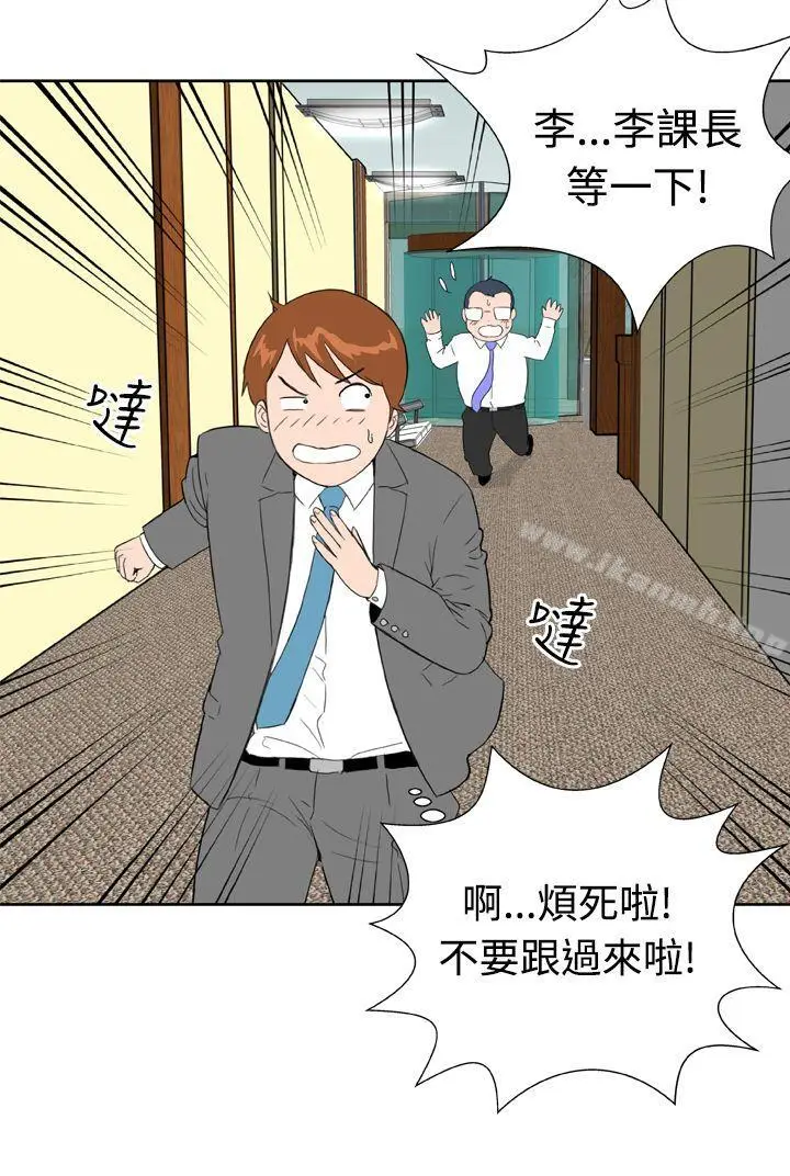 漫画《DreamGirl》第10话第8张图