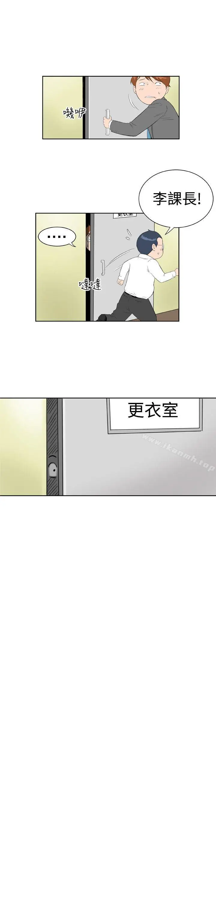 漫画《DreamGirl》第10话第9张图