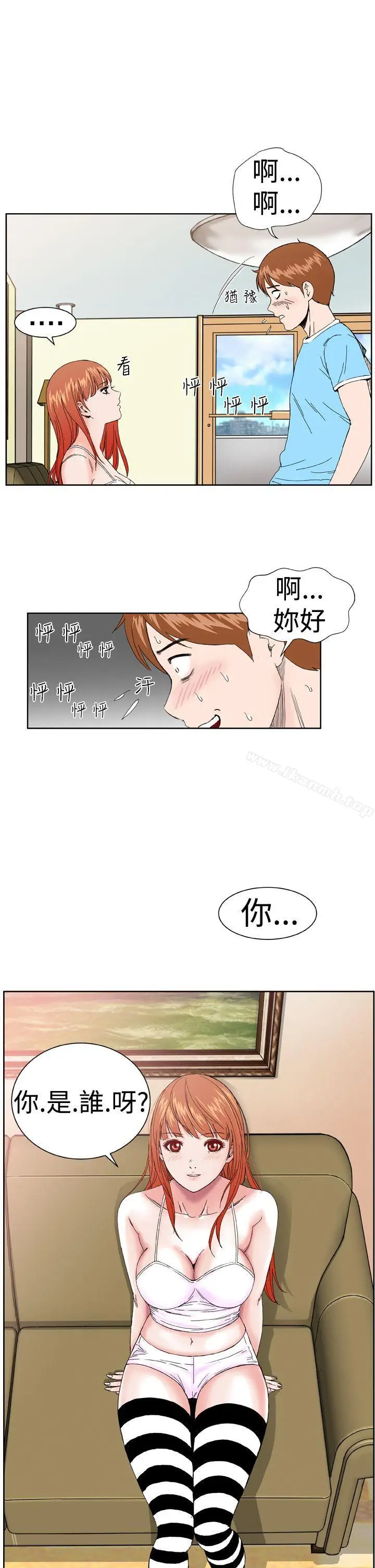 漫画《DreamGirl》第2话第10张图