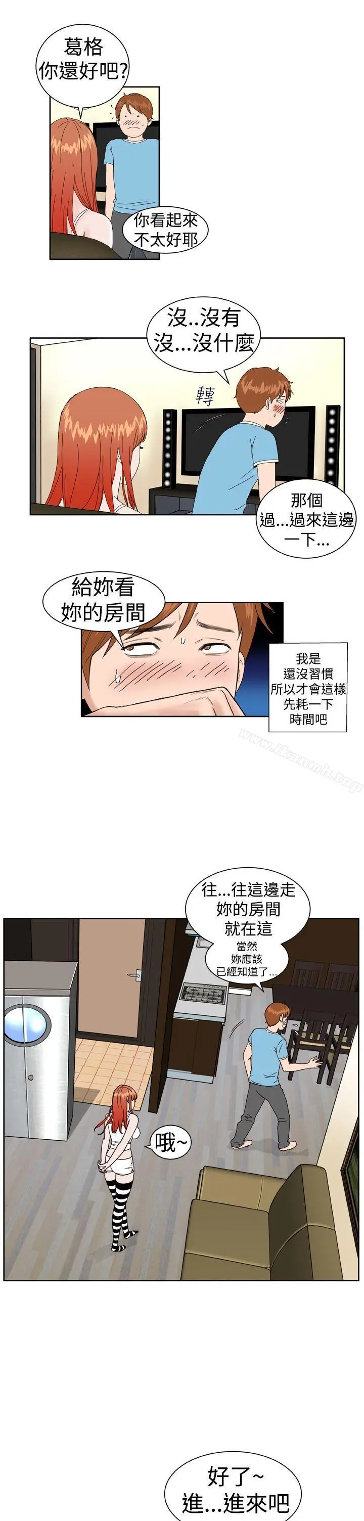 漫画《DreamGirl》第2话第17张图