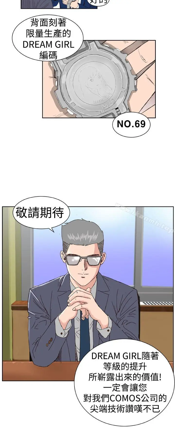 漫画《DreamGirl》第2话第3张图