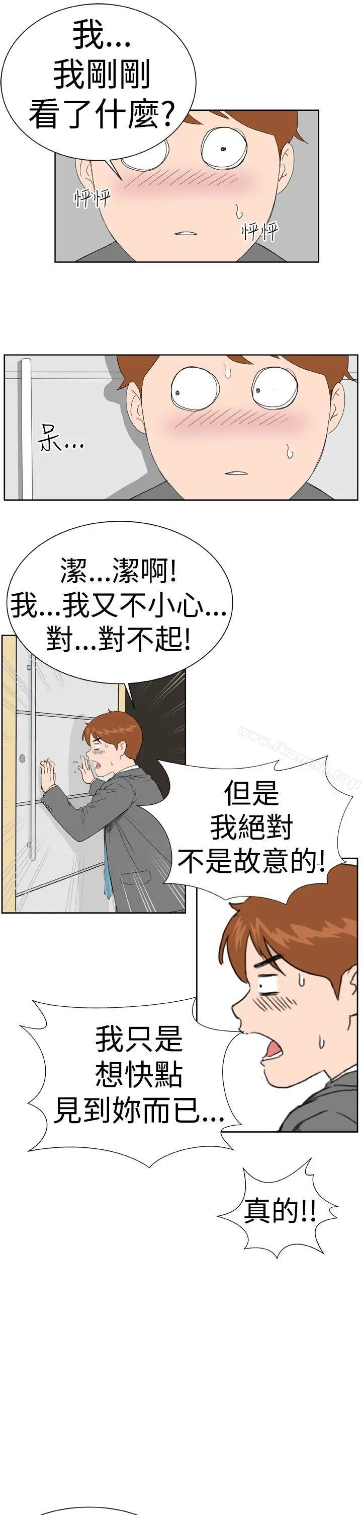 漫画《DreamGirl》第6话第11张图