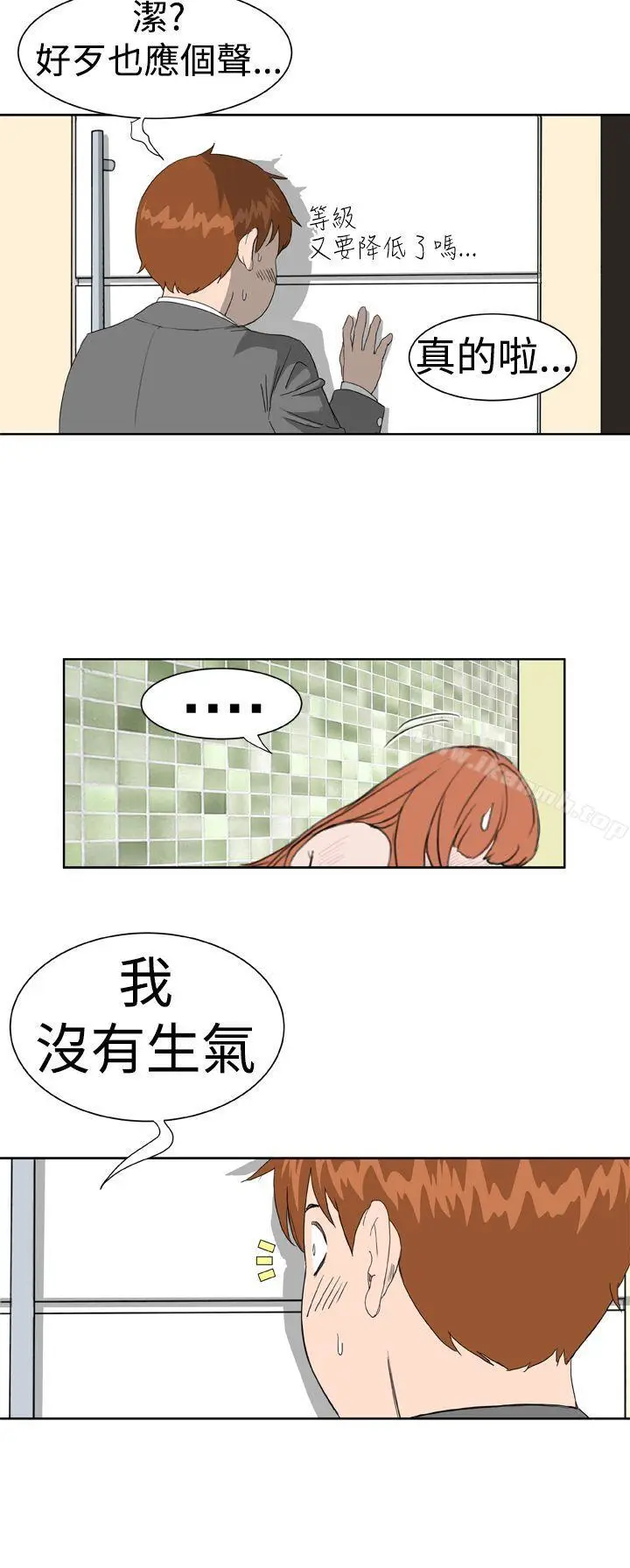 漫画《DreamGirl》第6话第12张图