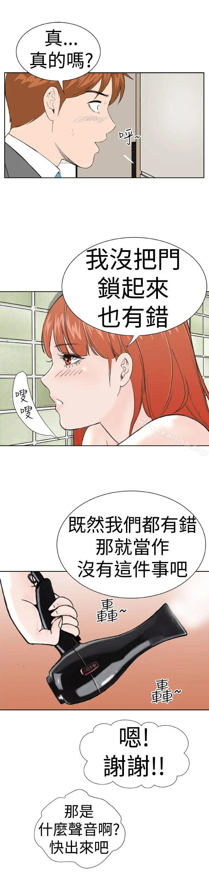 漫画《DreamGirl》第6话第13张图