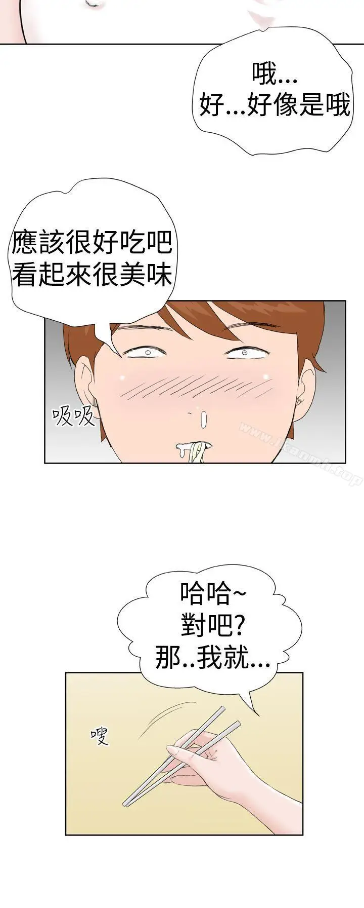 漫画《DreamGirl》第6话第18张图