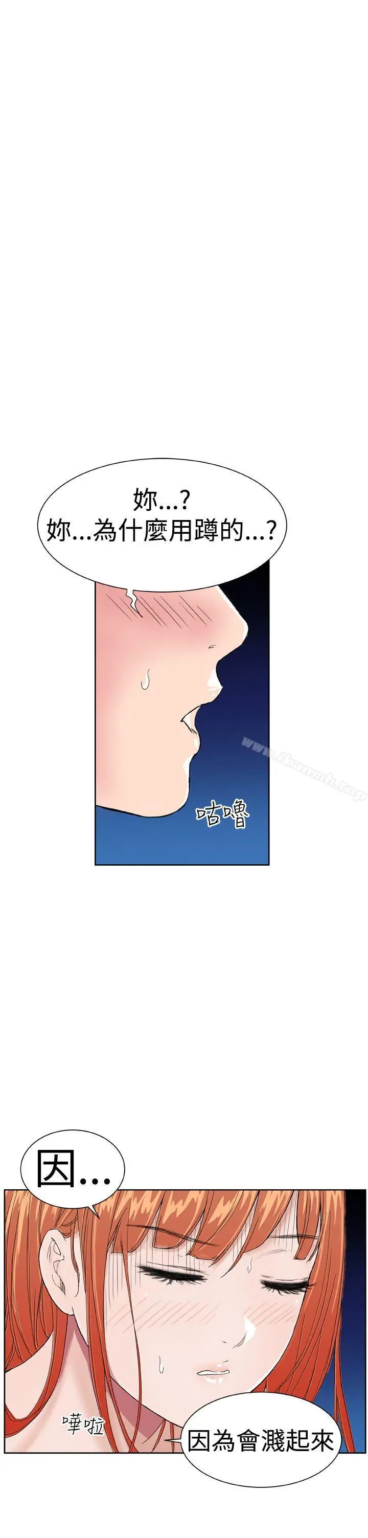 漫画《DreamGirl》第6话第7张图