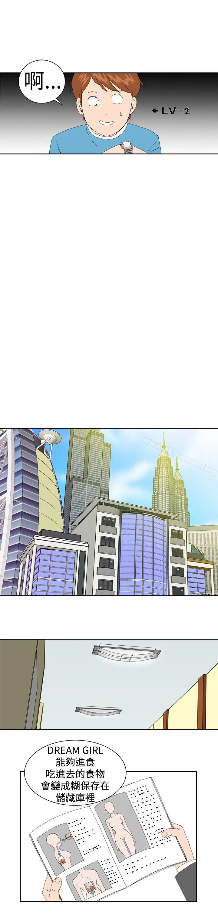 漫画《DreamGirl》第4话第10张图