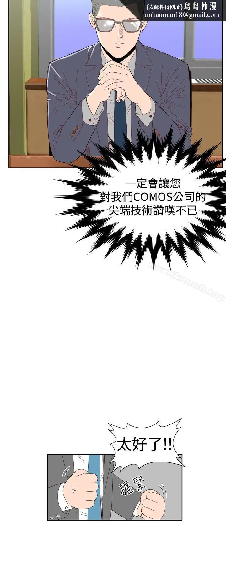 漫画《DreamGirl》第4话第15张图