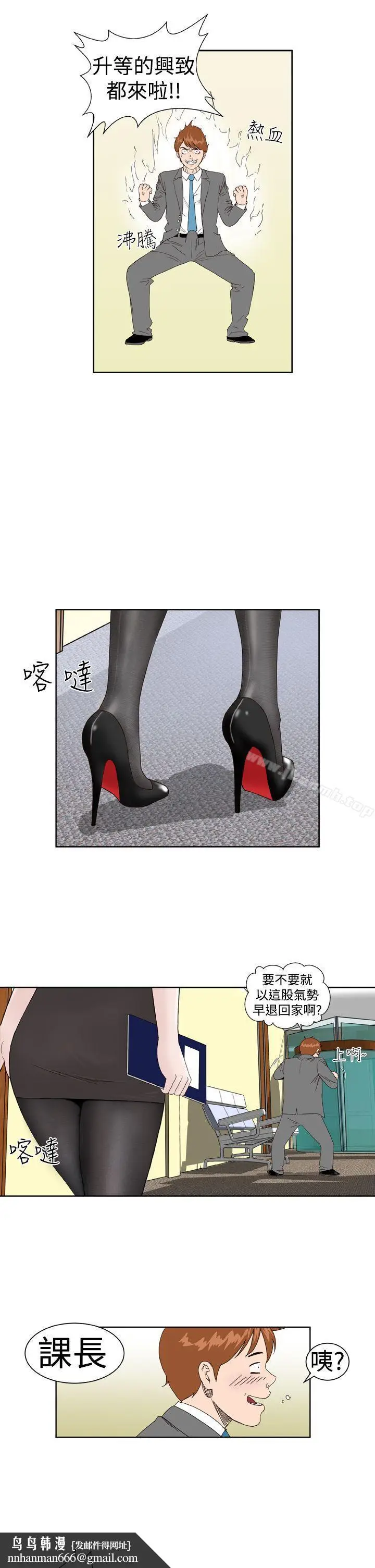 漫画《DreamGirl》第4话第16张图