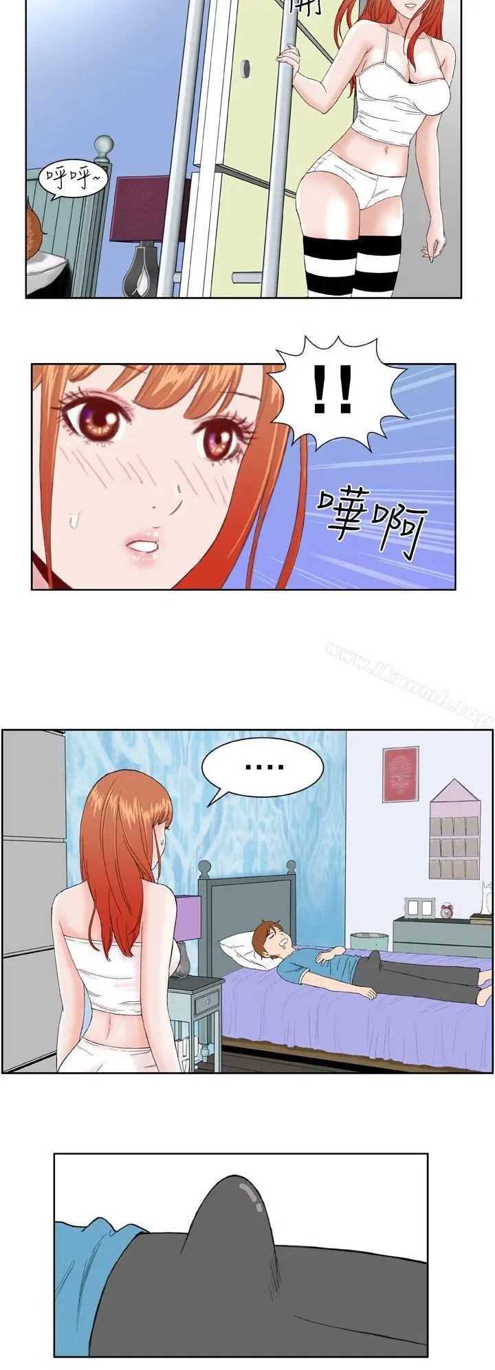 漫画《DreamGirl》第4话第2张图