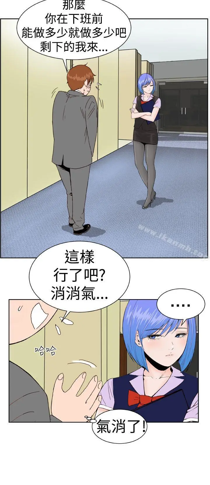 漫画《DreamGirl》第4话第21张图