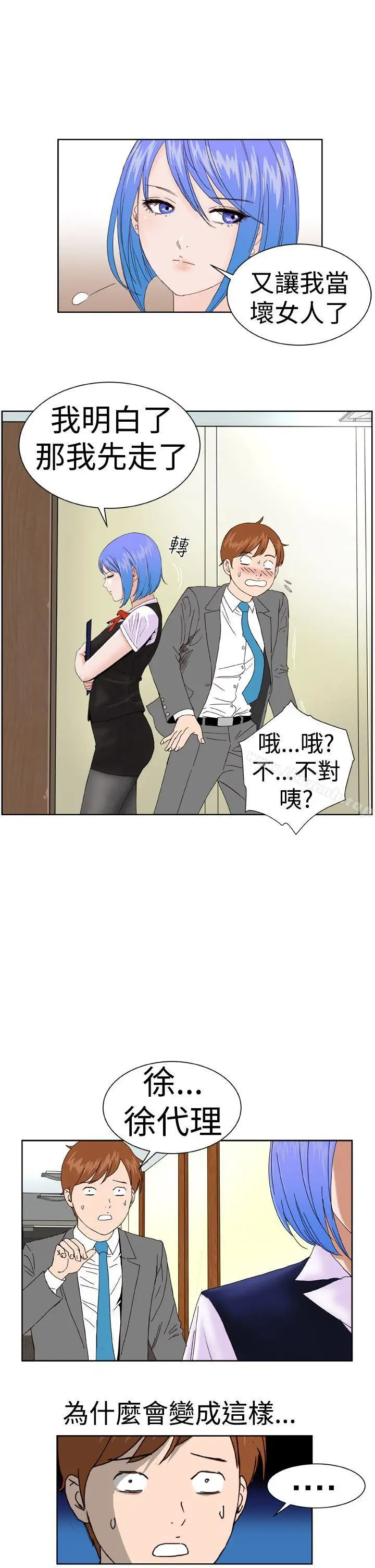 漫画《DreamGirl》第4话第22张图