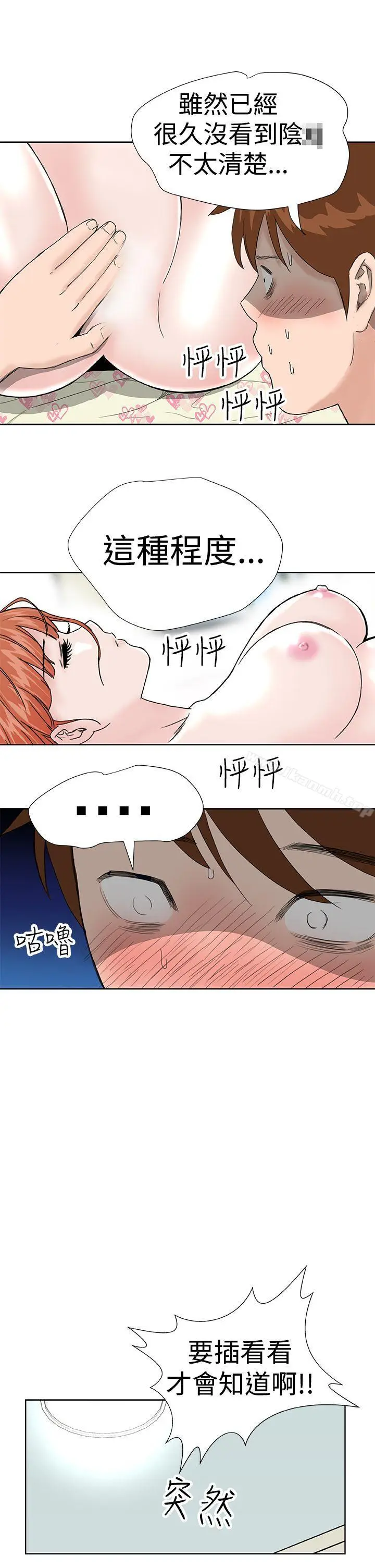 漫画《DreamGirl》第8话第11张图