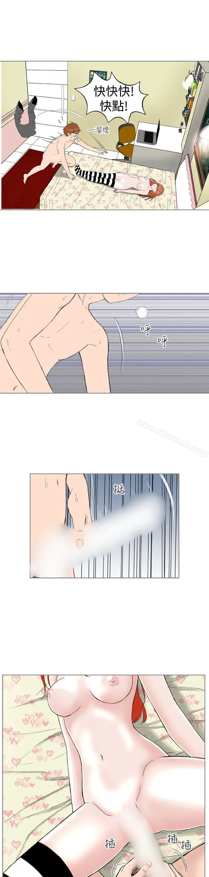 漫画《DreamGirl》第8话第13张图