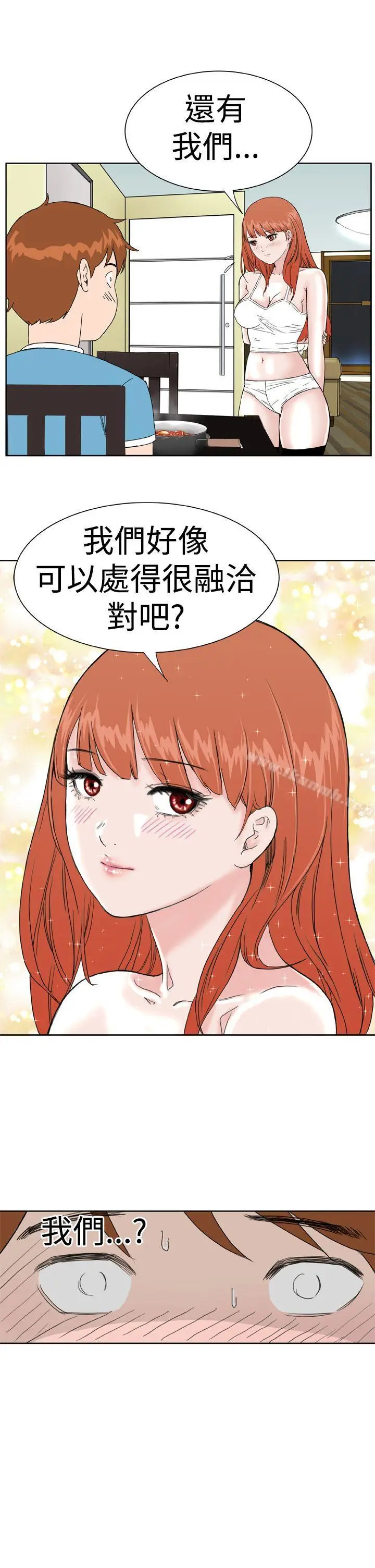 漫画《DreamGirl》第8话第19张图