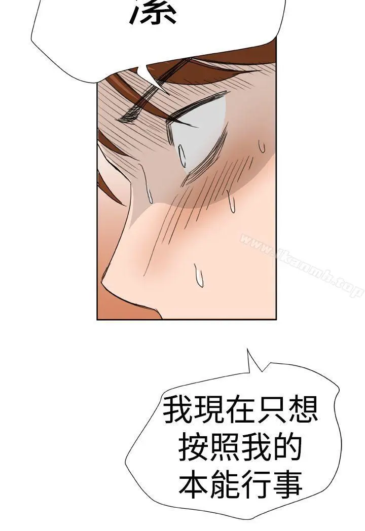 漫画《DreamGirl》第8话第2张图