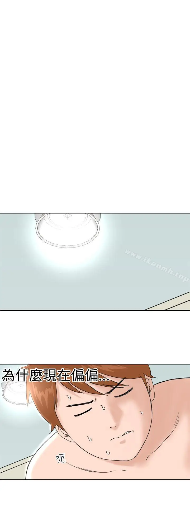 漫画《DreamGirl》第8话第20张图