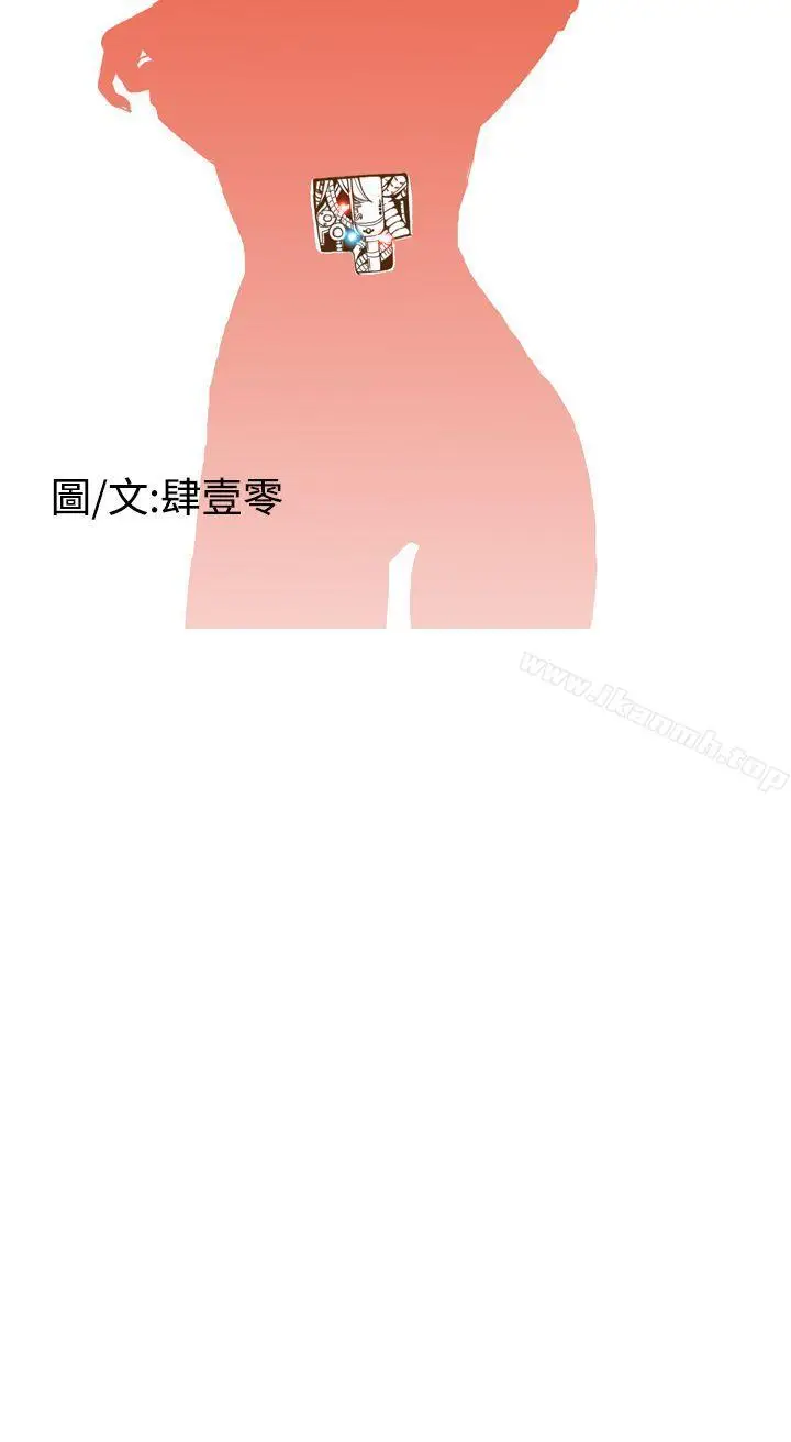 漫画《DreamGirl》第8话第4张图