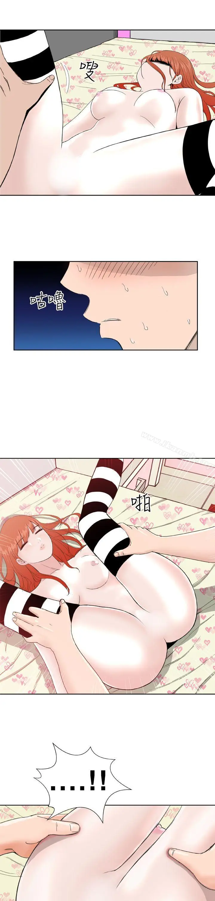 漫画《DreamGirl》第8话第7张图