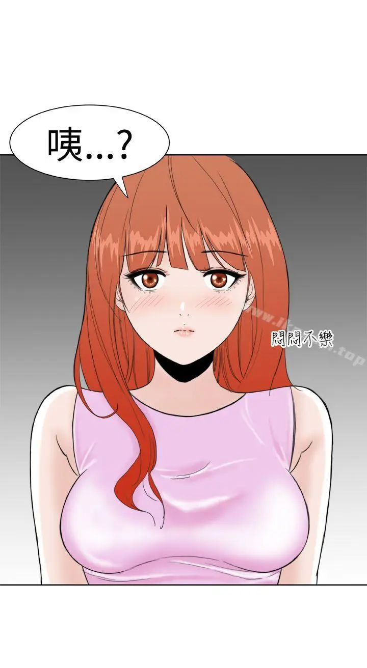 漫画《DreamGirl》第15话第10张图