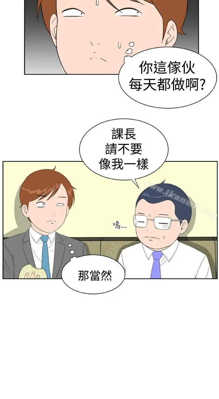漫画《DreamGirl》第15话第20张图