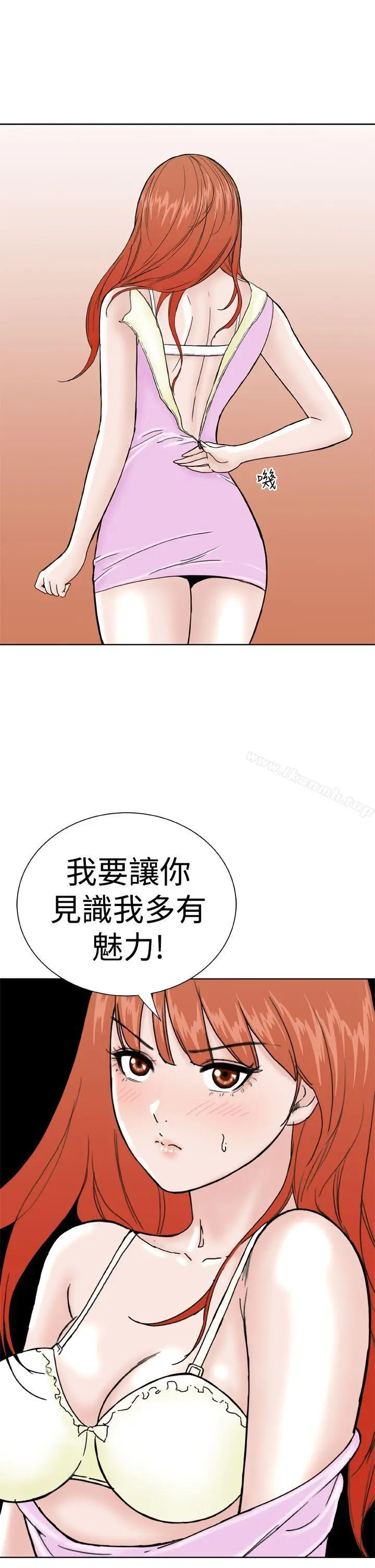 漫画《DreamGirl》第15话第23张图