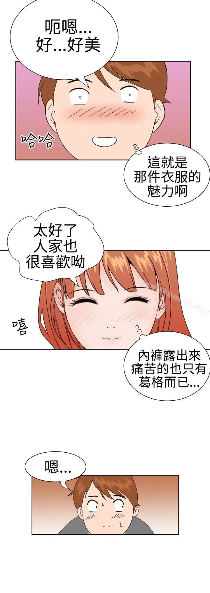 漫画《DreamGirl》第15话第4张图