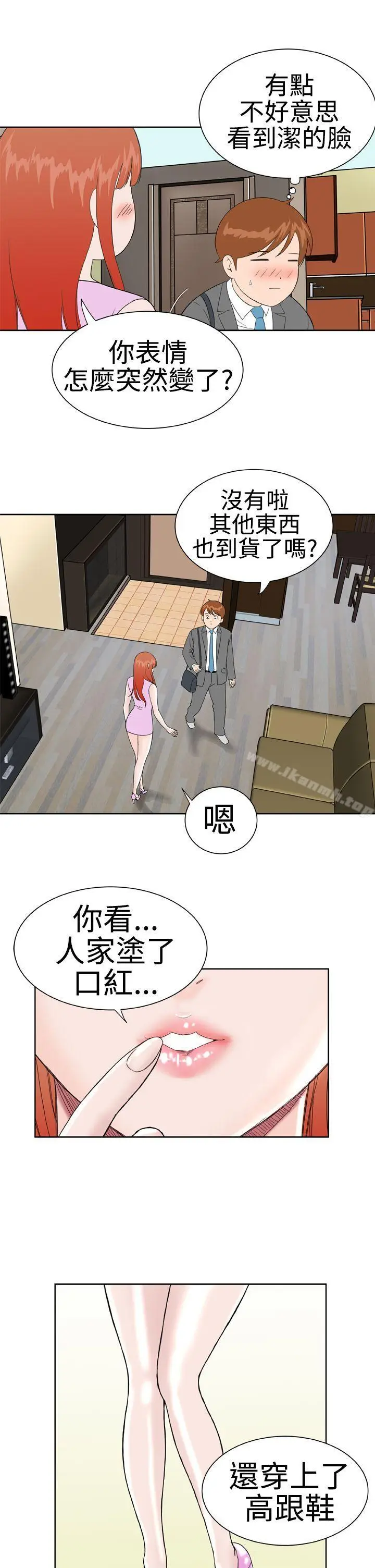漫画《DreamGirl》第15话第5张图