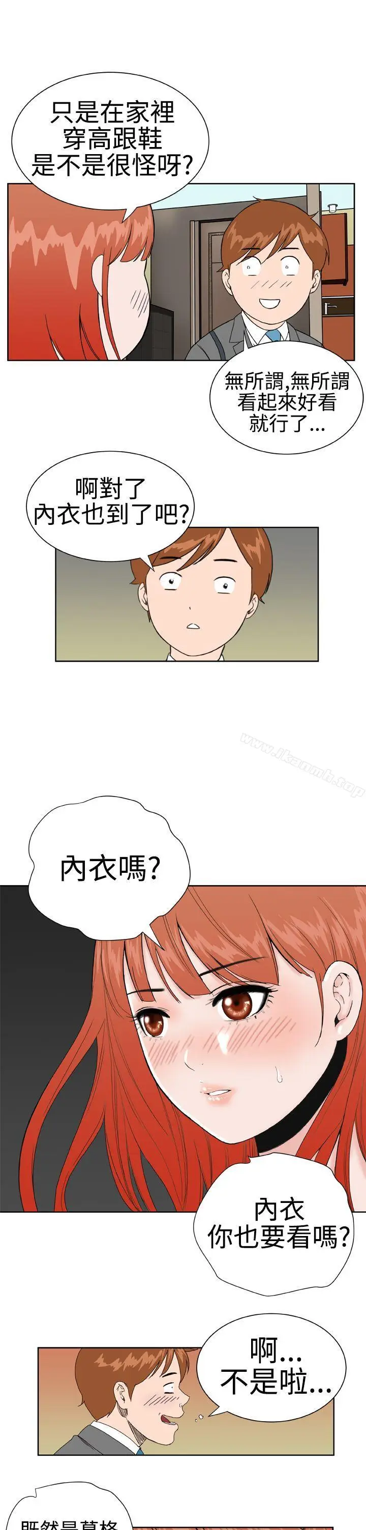 漫画《DreamGirl》第15话第7张图