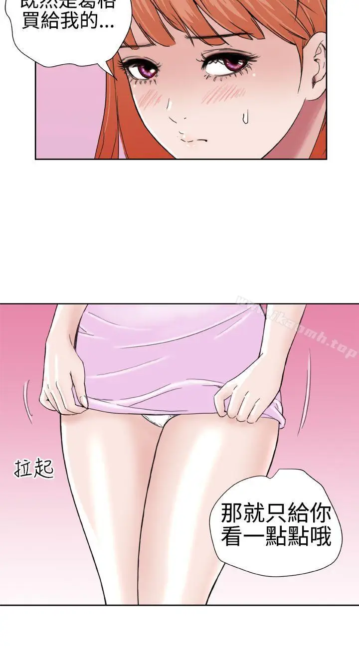 漫画《DreamGirl》第15话第8张图