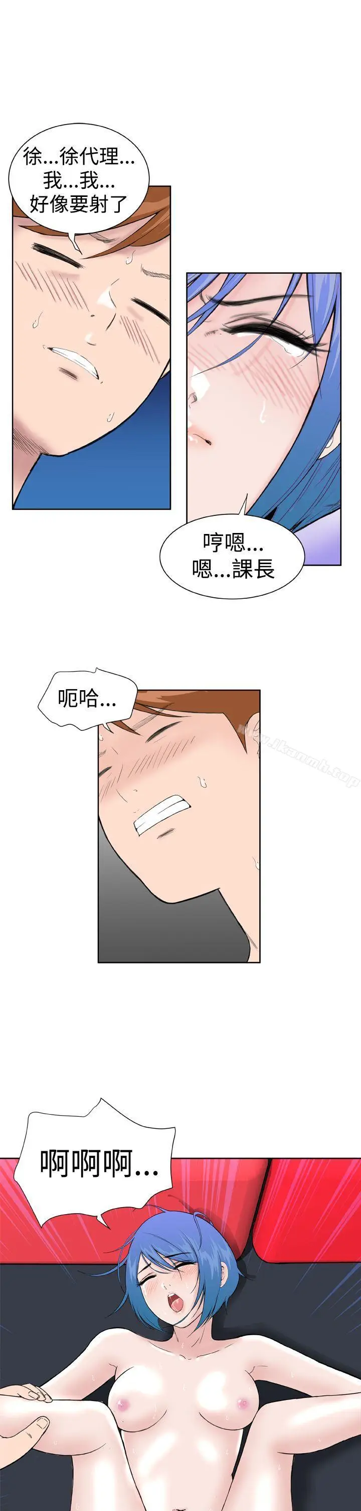 漫画《DreamGirl》第13话第11张图